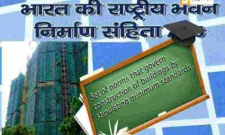 निर्माण कोड 